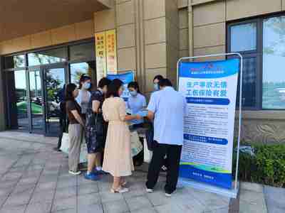 山东省淄博市临淄区举行《工伤保险条例》颁布实施20周年主题宣传活动暨社会经济咨询服务